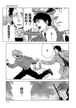 Page 179 of Boku ga Kimi o Korosu made | 直到将你杀死 Ch. 1-9