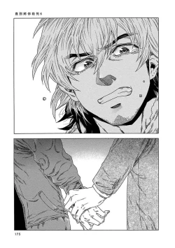 Page 181 of Boku ga Kimi o Korosu made | 直到将你杀死 Ch. 1-9