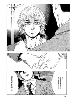 Page 184 of Boku ga Kimi o Korosu made | 直到将你杀死 Ch. 1-9