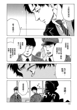 Page 203 of Boku ga Kimi o Korosu made | 直到将你杀死 Ch. 1-9