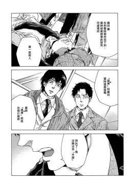 Page 205 of Boku ga Kimi o Korosu made | 直到将你杀死 Ch. 1-9