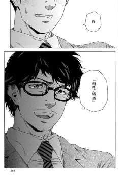 Page 212 of Boku ga Kimi o Korosu made | 直到将你杀死 Ch. 1-9