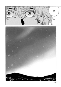 Page 213 of Boku ga Kimi o Korosu made | 直到将你杀死 Ch. 1-9