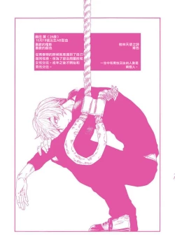 Page 217 of Boku ga Kimi o Korosu made | 直到将你杀死 Ch. 1-9