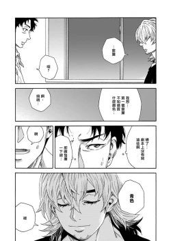 Page 222 of Boku ga Kimi o Korosu made | 直到将你杀死 Ch. 1-9