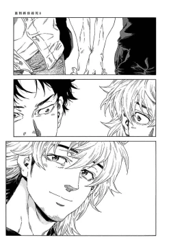 Page 233 of Boku ga Kimi o Korosu made | 直到将你杀死 Ch. 1-9