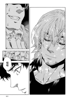 Page 245 of Boku ga Kimi o Korosu made | 直到将你杀死 Ch. 1-9