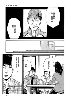 Page 251 of Boku ga Kimi o Korosu made | 直到将你杀死 Ch. 1-9