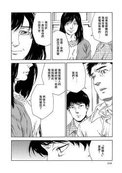 Page 252 of Boku ga Kimi o Korosu made | 直到将你杀死 Ch. 1-9