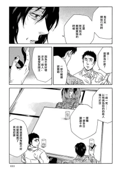 Page 258 of Boku ga Kimi o Korosu made | 直到将你杀死 Ch. 1-9