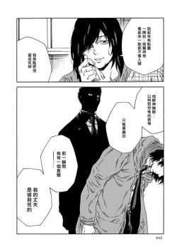 Page 265 of Boku ga Kimi o Korosu made | 直到将你杀死 Ch. 1-9
