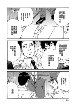 Page 269 of Boku ga Kimi o Korosu made | 直到将你杀死 Ch. 1-9
