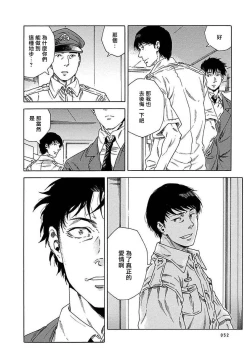 Page 277 of Boku ga Kimi o Korosu made | 直到将你杀死 Ch. 1-9