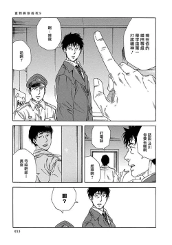 Page 278 of Boku ga Kimi o Korosu made | 直到将你杀死 Ch. 1-9