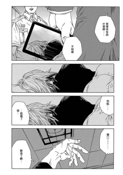 Page 279 of Boku ga Kimi o Korosu made | 直到将你杀死 Ch. 1-9