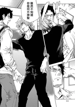 Page 33 of Boku ga Kimi o Korosu made | 直到将你杀死 Ch. 1-9