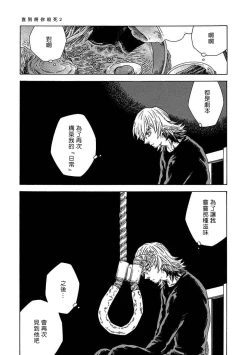 Page 63 of Boku ga Kimi o Korosu made | 直到将你杀死 Ch. 1-9
