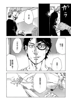 Page 71 of Boku ga Kimi o Korosu made | 直到将你杀死 Ch. 1-9