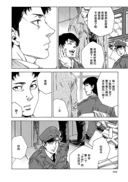 Page 83 of Boku ga Kimi o Korosu made | 直到将你杀死 Ch. 1-9