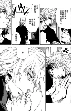 Page 8 of Boku ga Kimi o Korosu made | 直到将你杀死 Ch. 1-9