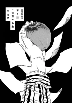 Page 97 of Boku ga Kimi o Korosu made | 直到将你杀死 Ch. 1-9