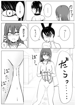 Page 11 of TS Osuru Seidorei ni naru 2