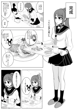 Page 17 of TS Osuru Seidorei ni naru 2