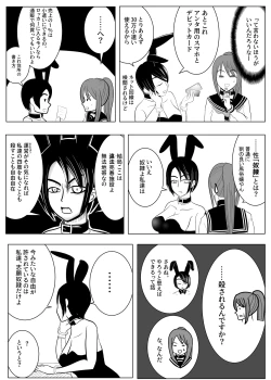 Page 19 of TS Osuru Seidorei ni naru 2