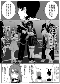 Page 20 of TS Osuru Seidorei ni naru 2