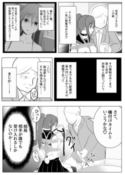 Page 31 of TS Osuru Seidorei ni naru 2