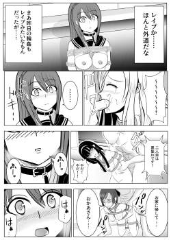 Page 43 of TS Osuru Seidorei ni naru 2