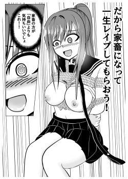 Page 50 of TS Osuru Seidorei ni naru 2