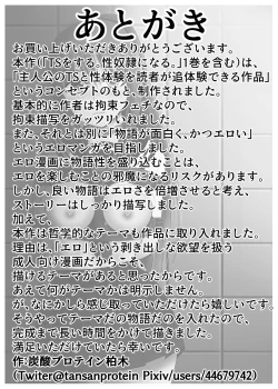 Page 66 of TS Osuru Seidorei ni naru 2