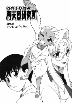 Page 122 of DoguuShiro