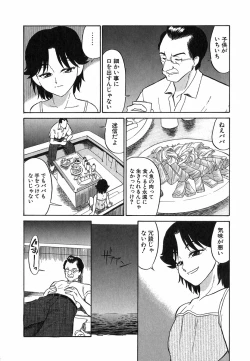 Page 13 of DoguuShiro