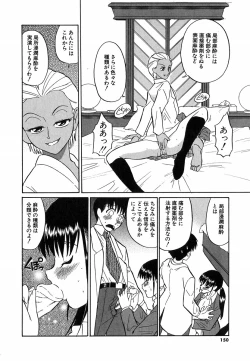 Page 147 of DoguuShiro