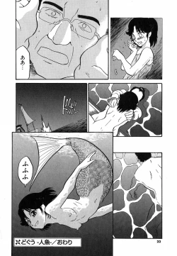 Page 19 of DoguuShiro