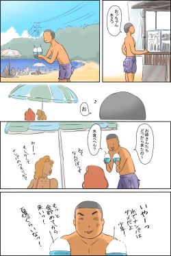 Page 46 of Maruyama-ka uminiiku no maki