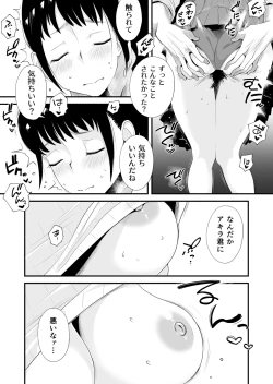 Page 18 of Yasashii oneechan ni naritakatta