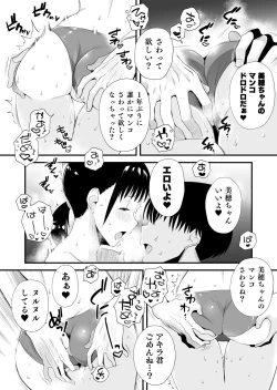 Page 24 of Yasashii oneechan ni naritakatta