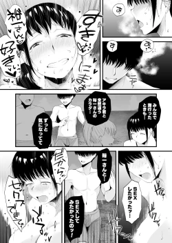 Page 45 of Yasashii oneechan ni naritakatta