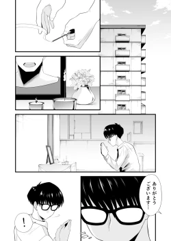 Page 6 of Yasashii oneechan ni naritakatta