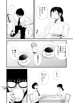 Page 7 of Yasashii oneechan ni naritakatta