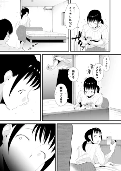Page 9 of Yasashii oneechan ni naritakatta