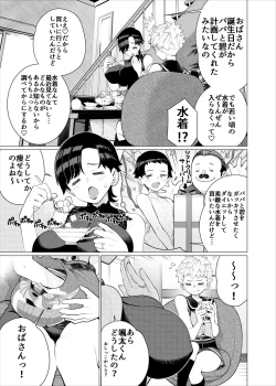 Page 4 of Tomodachi no mama no suringushotto!