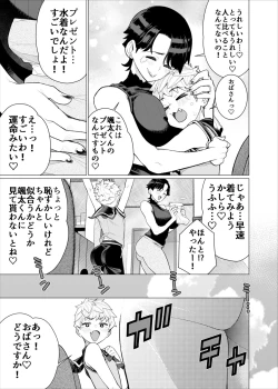 Page 6 of Tomodachi no mama no suringushotto!