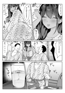 Page 28 of Boku no senpai, settai gorufu × ryokan enkai rankou-hen