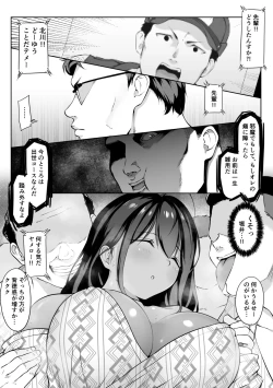 Page 53 of Boku no senpai, settai gorufu × ryokan enkai rankou-hen