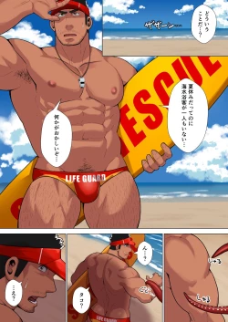 Page 1 of Lifeguard