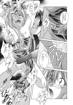 Page 12 of R.R.R. 72nd Book - anten